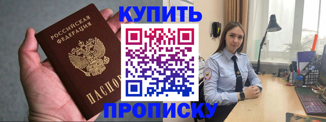 временная регистрация надежно в Гремячинске