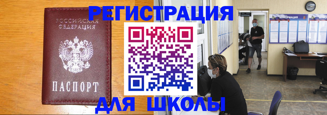 миграционный учет в Гремячинске