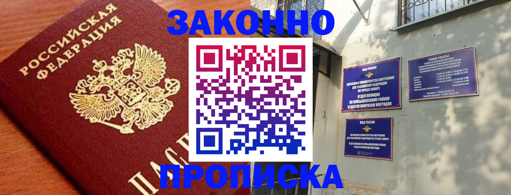 прописка иностранных граждан в Гремячинске